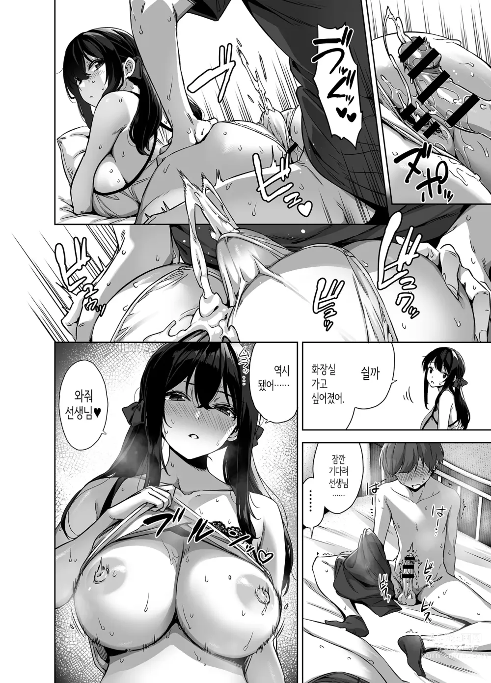 Page 30 of doujinshi 여름과 시골과 유혹해오는 커다란 제자