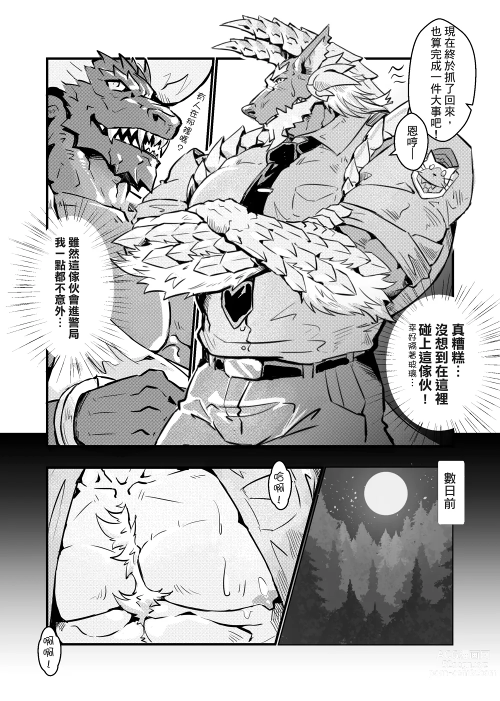 Page 6 of doujinshi 聚魔町的秘密情事1-3