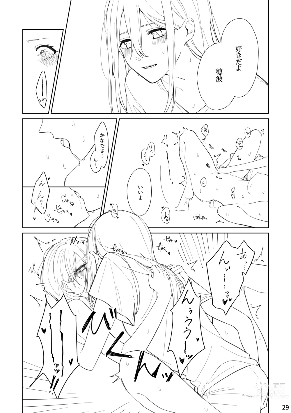 Page 28 of doujinshi Watashi to Yoisaki-san