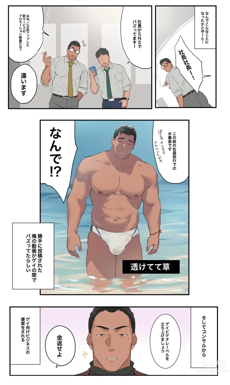 Page 4 of doujinshi Porn star 1