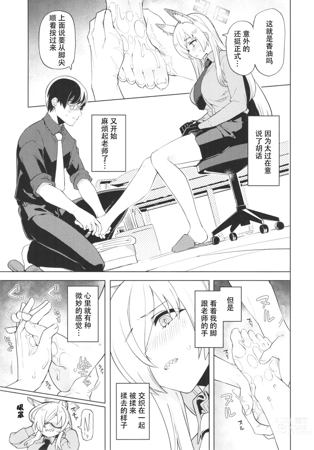 Page 6 of doujinshi Kanna ga Daijoubu tte Iu nara...
