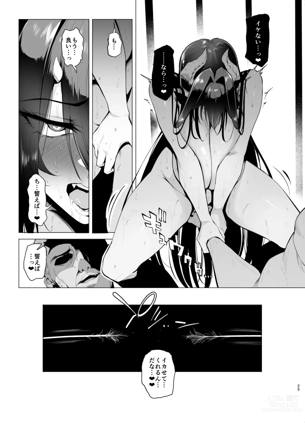 Page 24 of doujinshi Mesu Gacha III Preview Ban