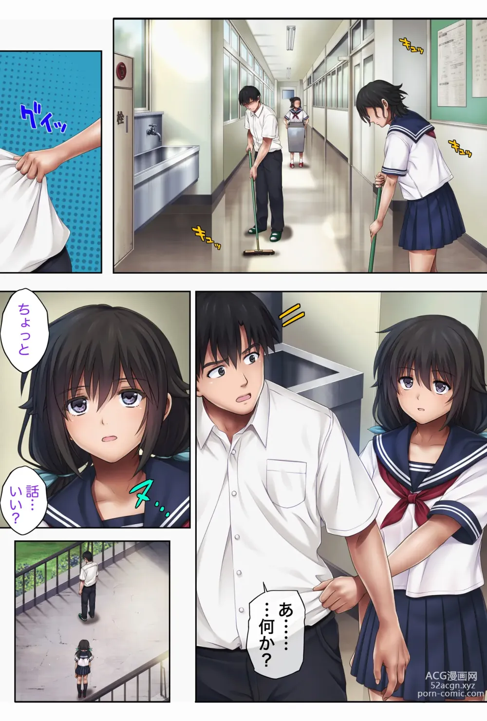 Page 2 of doujinshi Midareuchi3