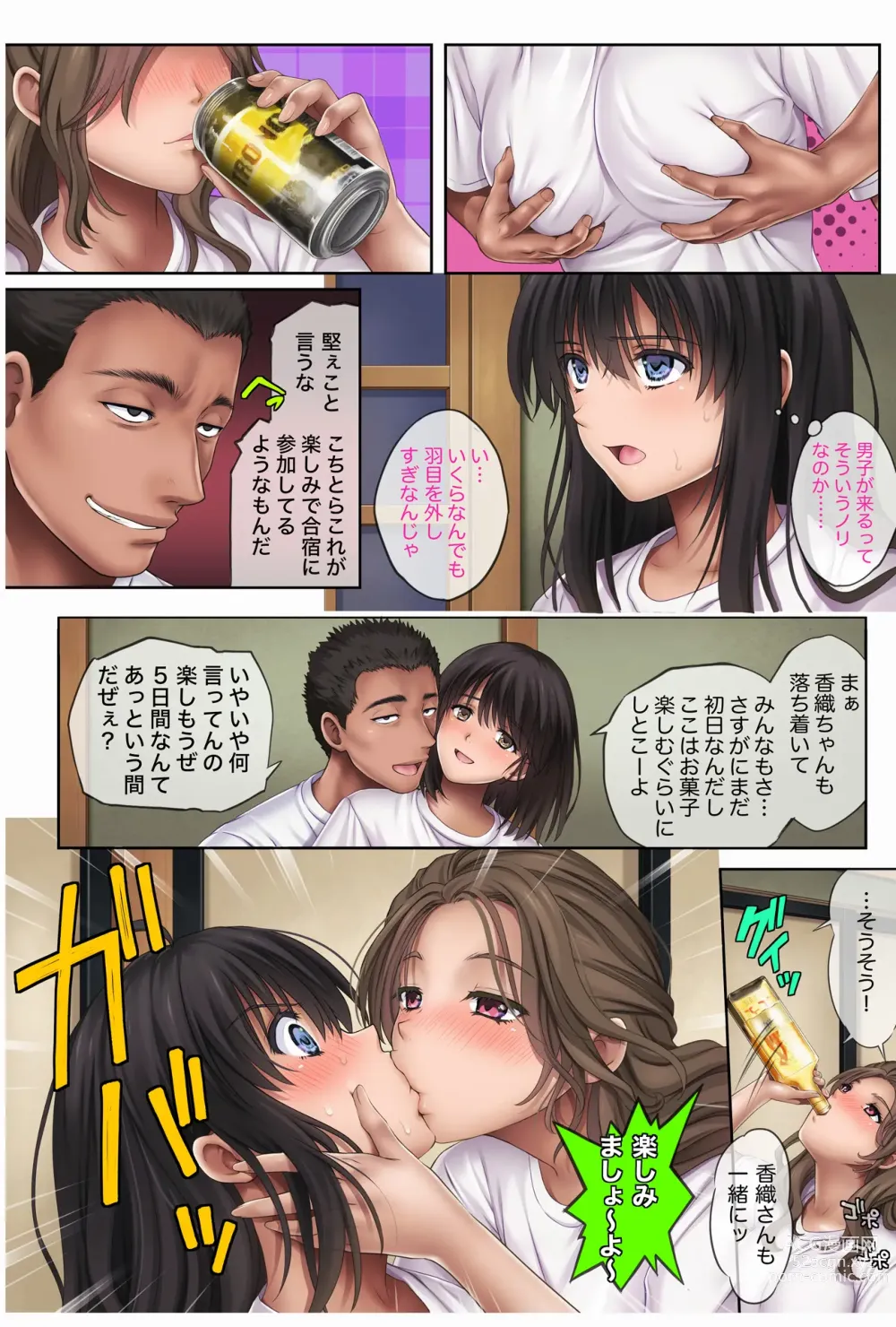 Page 23 of doujinshi Midareuchi3