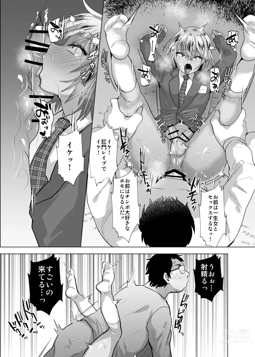 Page 10 of doujinshi Toki wo Kakeru Otaku-kun