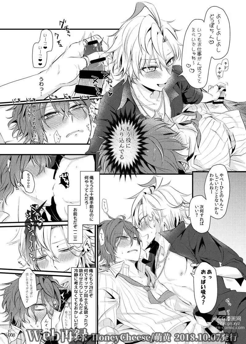 Page 7 of doujinshi Homies we are Mama Tenrou