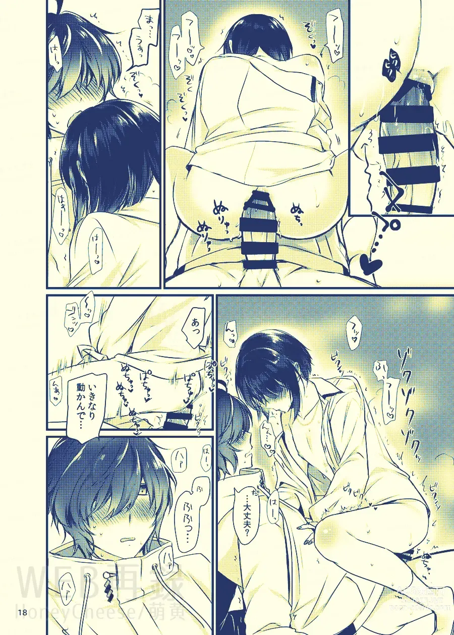 Page 16 of doujinshi Amakoku