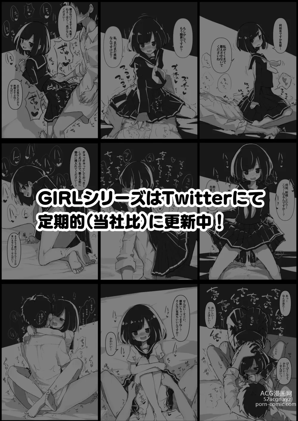 Page 20 of doujinshi GIRL kohaikanojo no seijijou