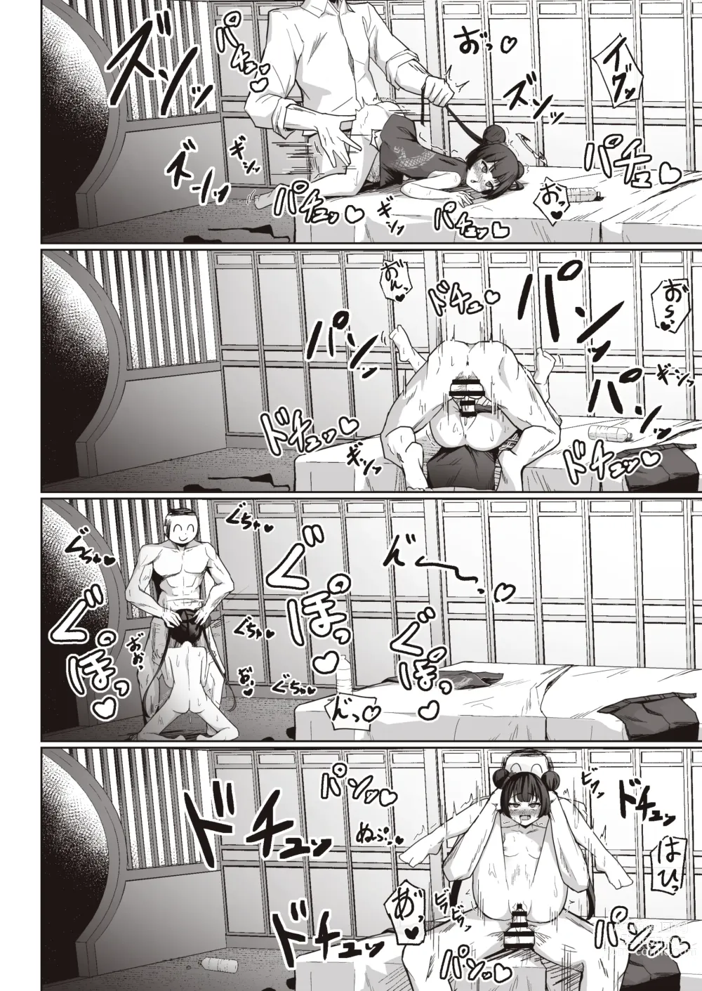 Page 12 of doujinshi Sensei wa Mesugaki Nanka ni Zettai Makenai