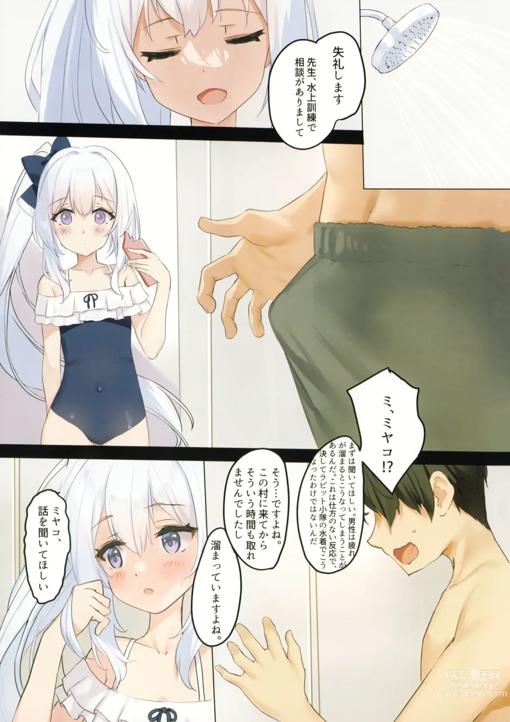 Page 2 of doujinshi RABBIT1 wa Shikyuu ga Yowai