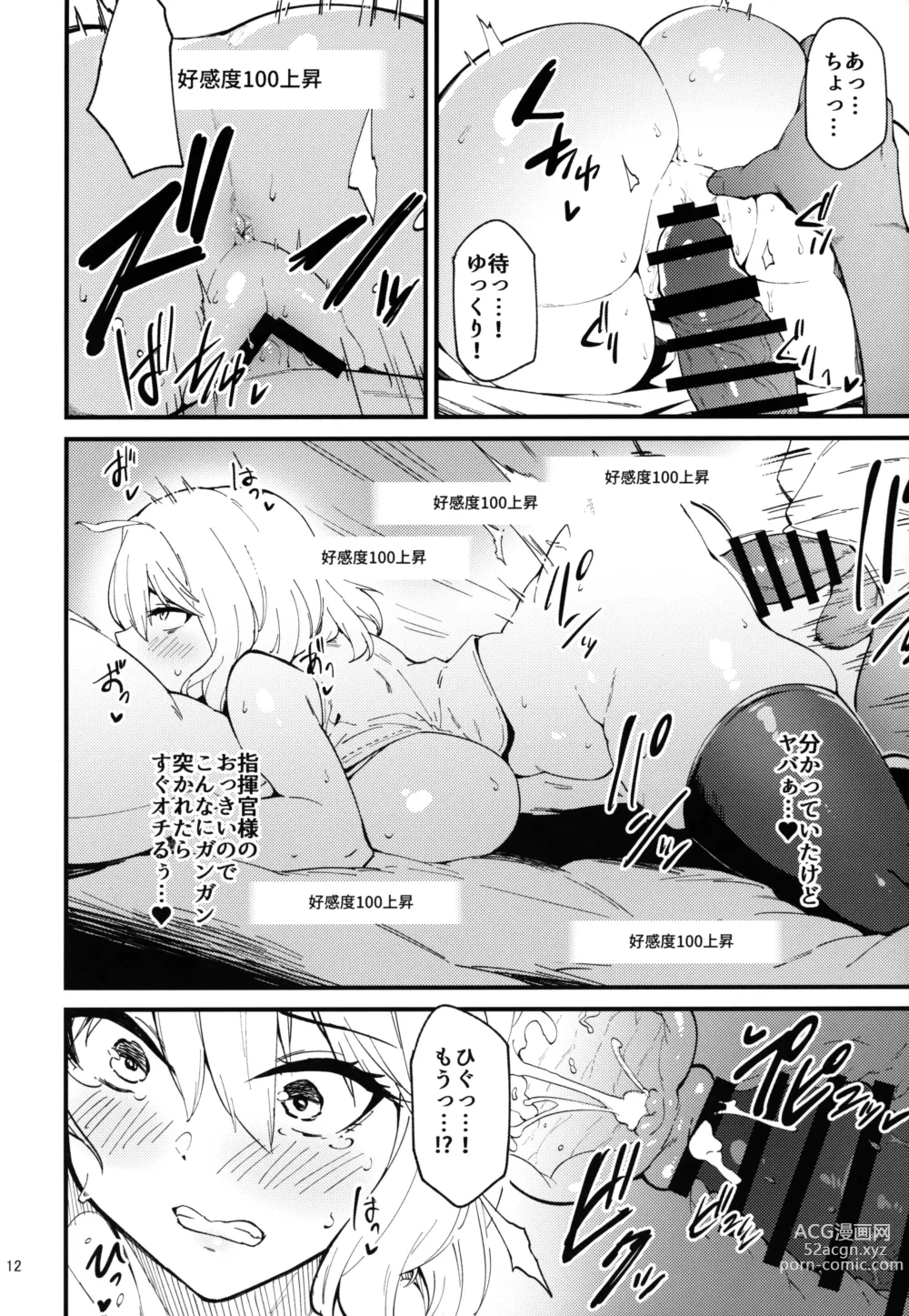 Page 11 of doujinshi Koukando Bugtteru