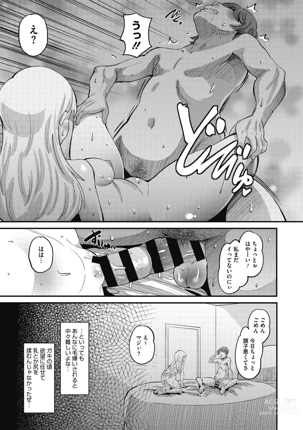Page 11 of manga Soku Hame Kanojo Kareshi ni Zettai Naisho no Nakadashi Koibito Keiyaku