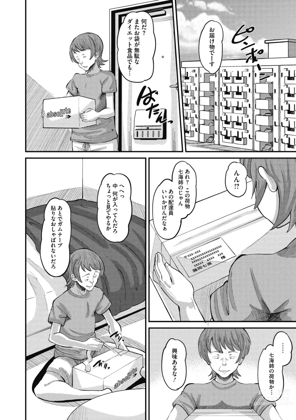 Page 12 of manga Soku Hame Kanojo Kareshi ni Zettai Naisho no Nakadashi Koibito Keiyaku