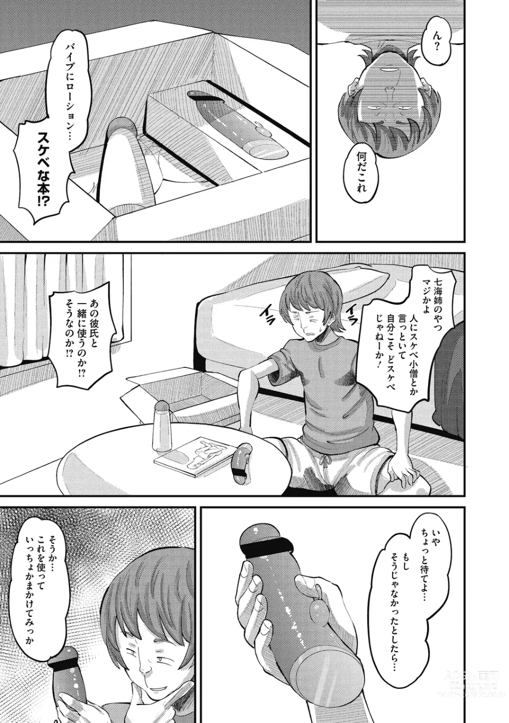 Page 13 of manga Soku Hame Kanojo Kareshi ni Zettai Naisho no Nakadashi Koibito Keiyaku