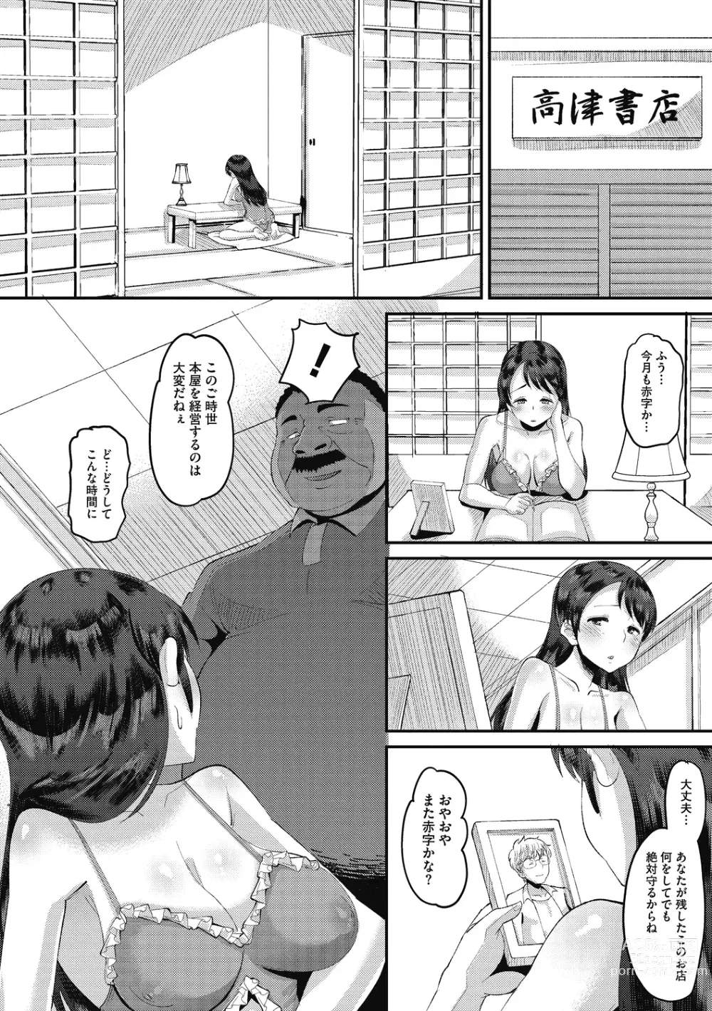 Page 140 of manga Soku Hame Kanojo Kareshi ni Zettai Naisho no Nakadashi Koibito Keiyaku