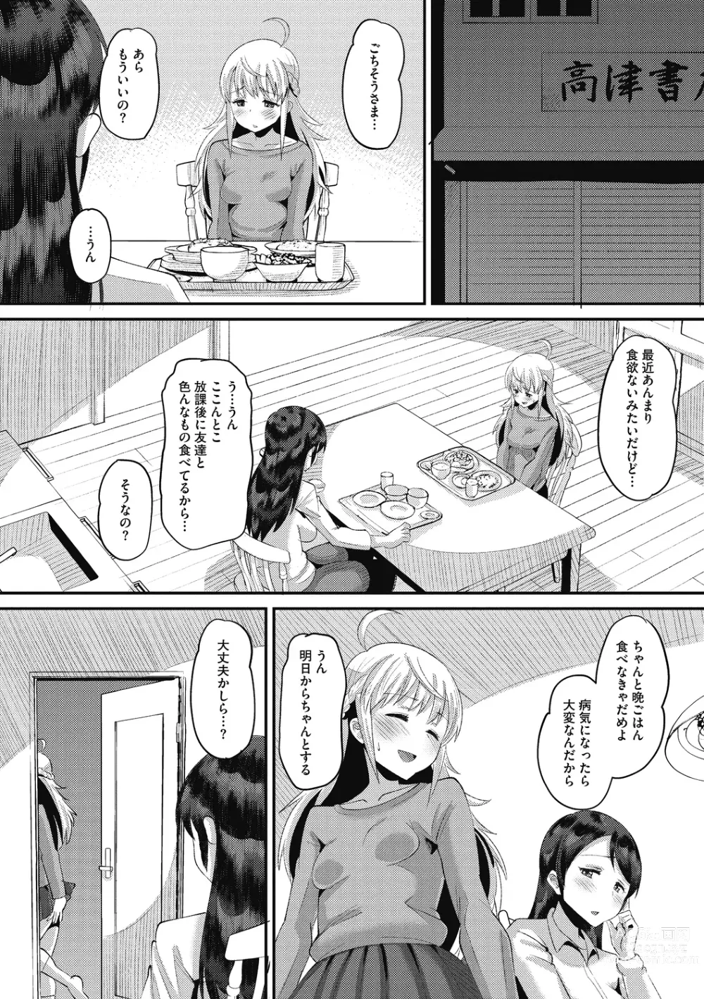 Page 172 of manga Soku Hame Kanojo Kareshi ni Zettai Naisho no Nakadashi Koibito Keiyaku