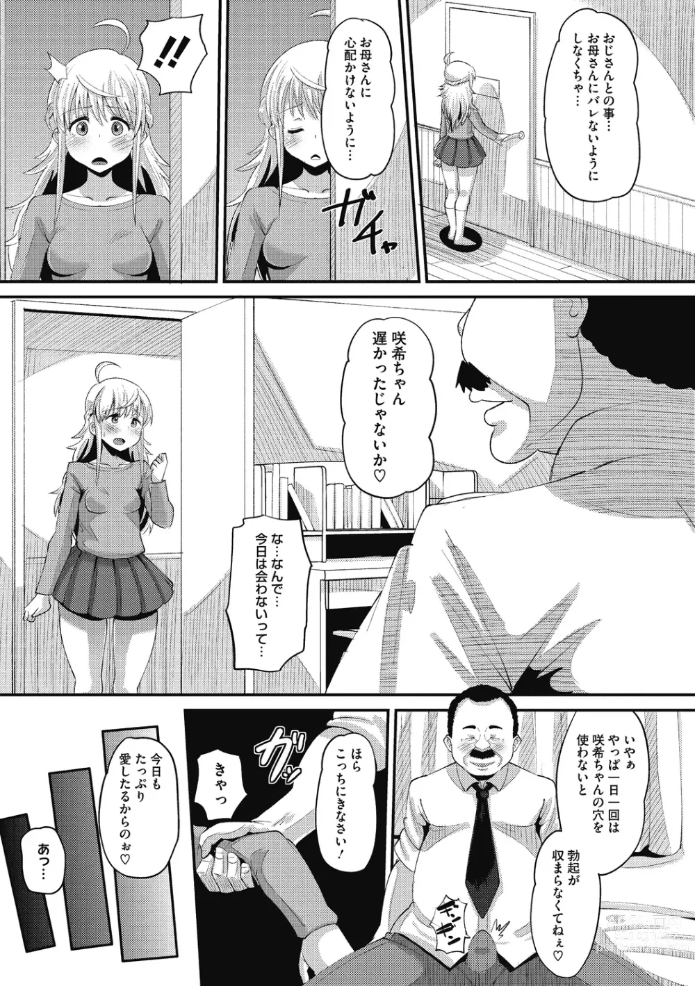 Page 173 of manga Soku Hame Kanojo Kareshi ni Zettai Naisho no Nakadashi Koibito Keiyaku