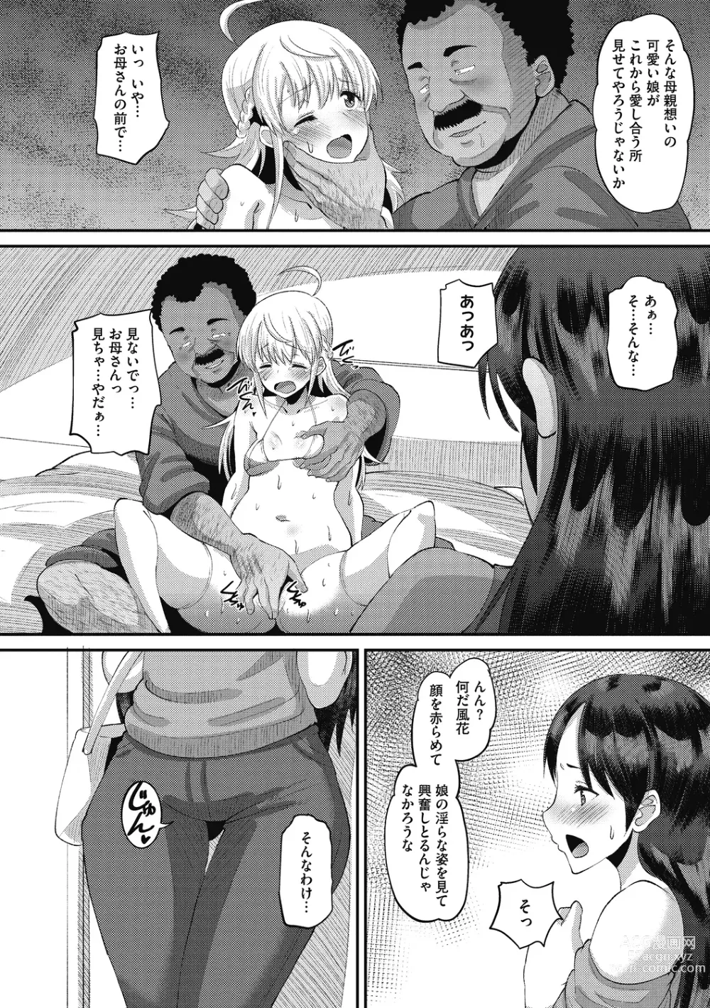 Page 178 of manga Soku Hame Kanojo Kareshi ni Zettai Naisho no Nakadashi Koibito Keiyaku