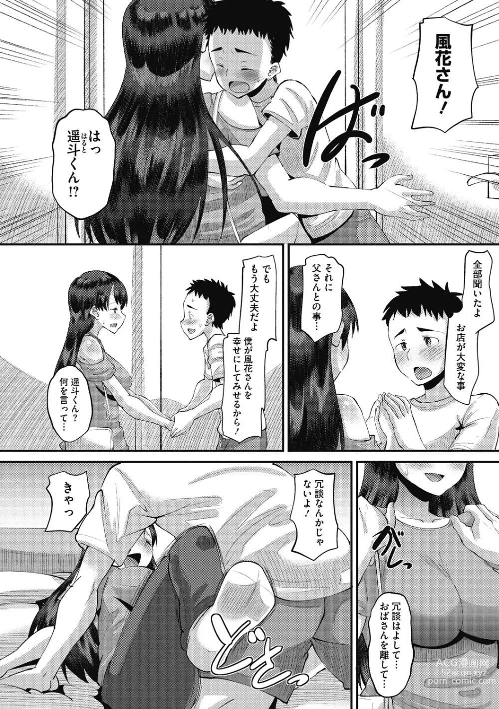 Page 180 of manga Soku Hame Kanojo Kareshi ni Zettai Naisho no Nakadashi Koibito Keiyaku