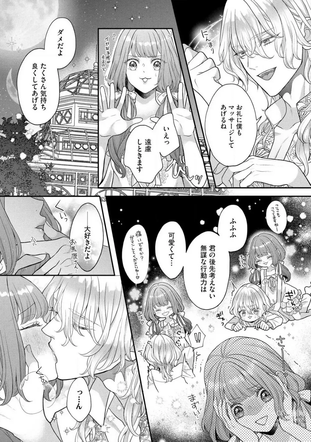 Page 111 of manga Nene to Ikoku no Mahoutsukai Isekai ni Shoukan Sareta to Omottara, Naze ka Koneko to shite Aigan Saretemasu 1-5