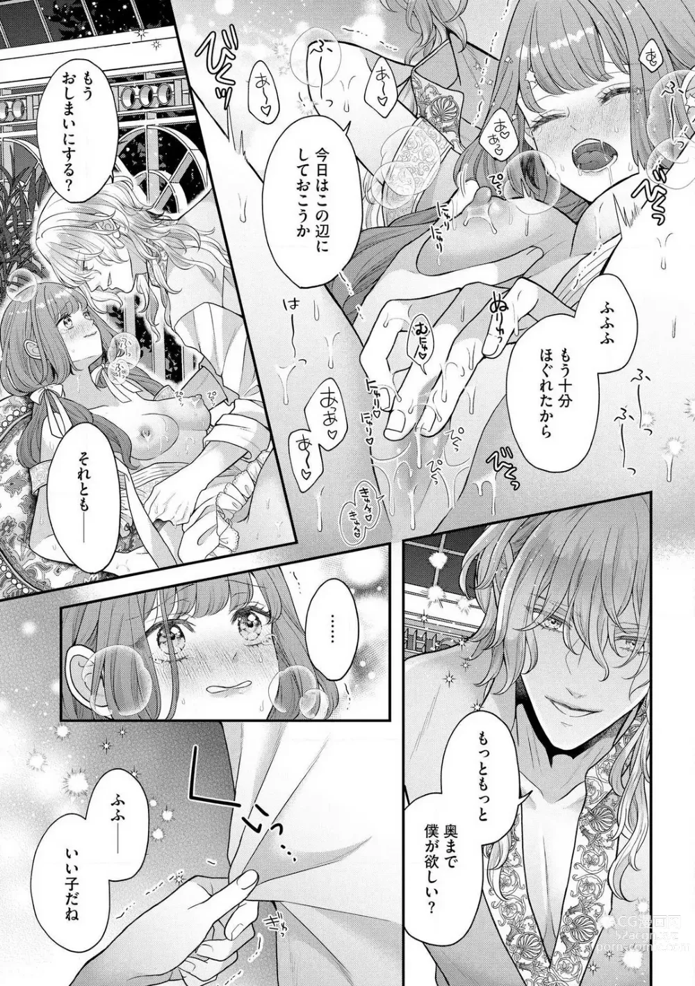 Page 115 of manga Nene to Ikoku no Mahoutsukai Isekai ni Shoukan Sareta to Omottara, Naze ka Koneko to shite Aigan Saretemasu 1-5