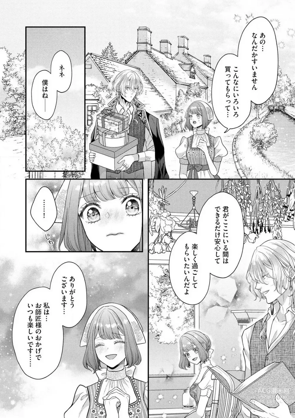 Page 128 of manga Nene to Ikoku no Mahoutsukai Isekai ni Shoukan Sareta to Omottara, Naze ka Koneko to shite Aigan Saretemasu 1-5