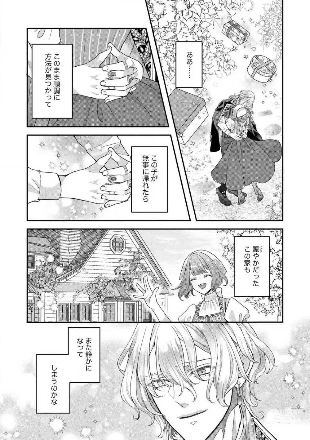 Page 132 of manga Nene to Ikoku no Mahoutsukai Isekai ni Shoukan Sareta to Omottara, Naze ka Koneko to shite Aigan Saretemasu 1-5