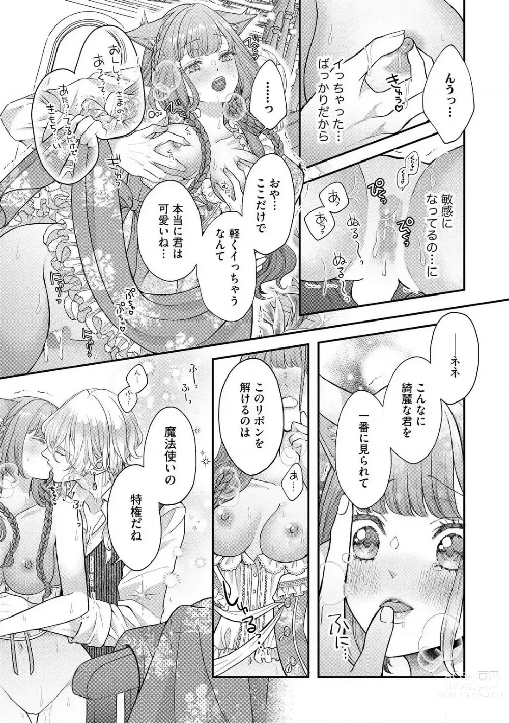 Page 139 of manga Nene to Ikoku no Mahoutsukai Isekai ni Shoukan Sareta to Omottara, Naze ka Koneko to shite Aigan Saretemasu 1-5