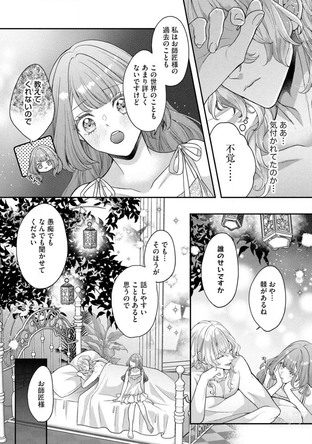 Page 144 of manga Nene to Ikoku no Mahoutsukai Isekai ni Shoukan Sareta to Omottara, Naze ka Koneko to shite Aigan Saretemasu 1-5