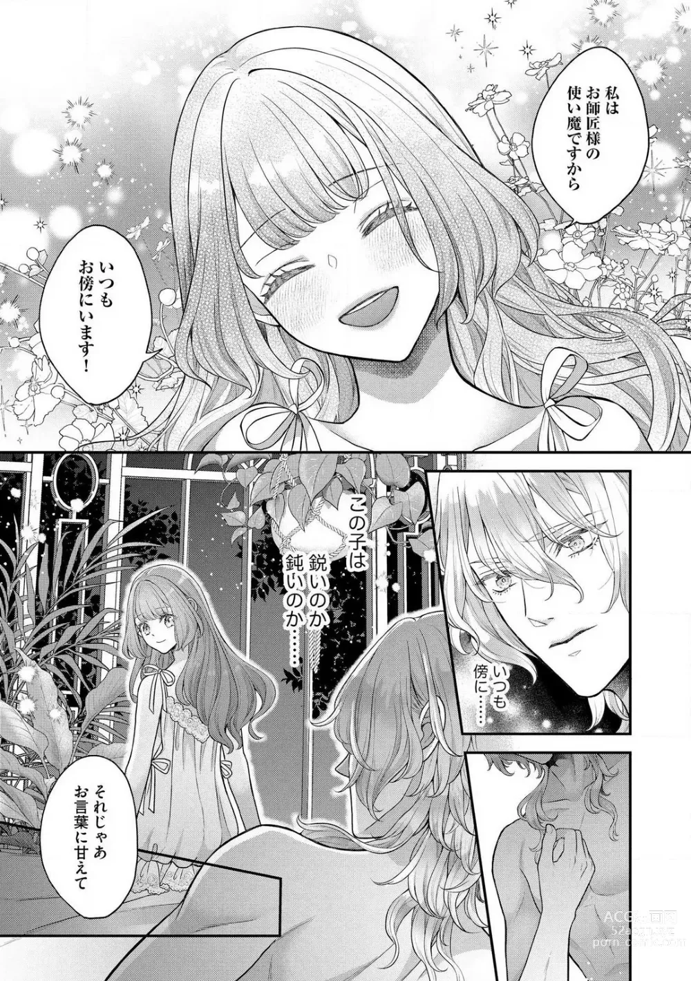 Page 145 of manga Nene to Ikoku no Mahoutsukai Isekai ni Shoukan Sareta to Omottara, Naze ka Koneko to shite Aigan Saretemasu 1-5