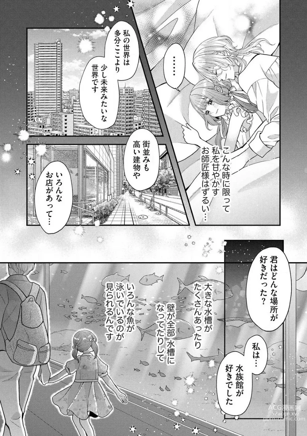 Page 52 of manga Nene to Ikoku no Mahoutsukai Isekai ni Shoukan Sareta to Omottara, Naze ka Koneko to shite Aigan Saretemasu 1-5