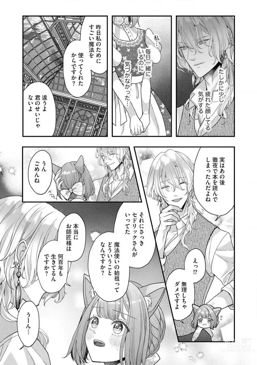 Page 87 of manga Nene to Ikoku no Mahoutsukai Isekai ni Shoukan Sareta to Omottara, Naze ka Koneko to shite Aigan Saretemasu 1-5