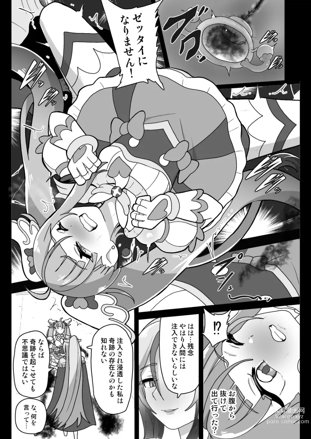 Page 12 of doujinshi Underg Dream ~Seishin Osen~