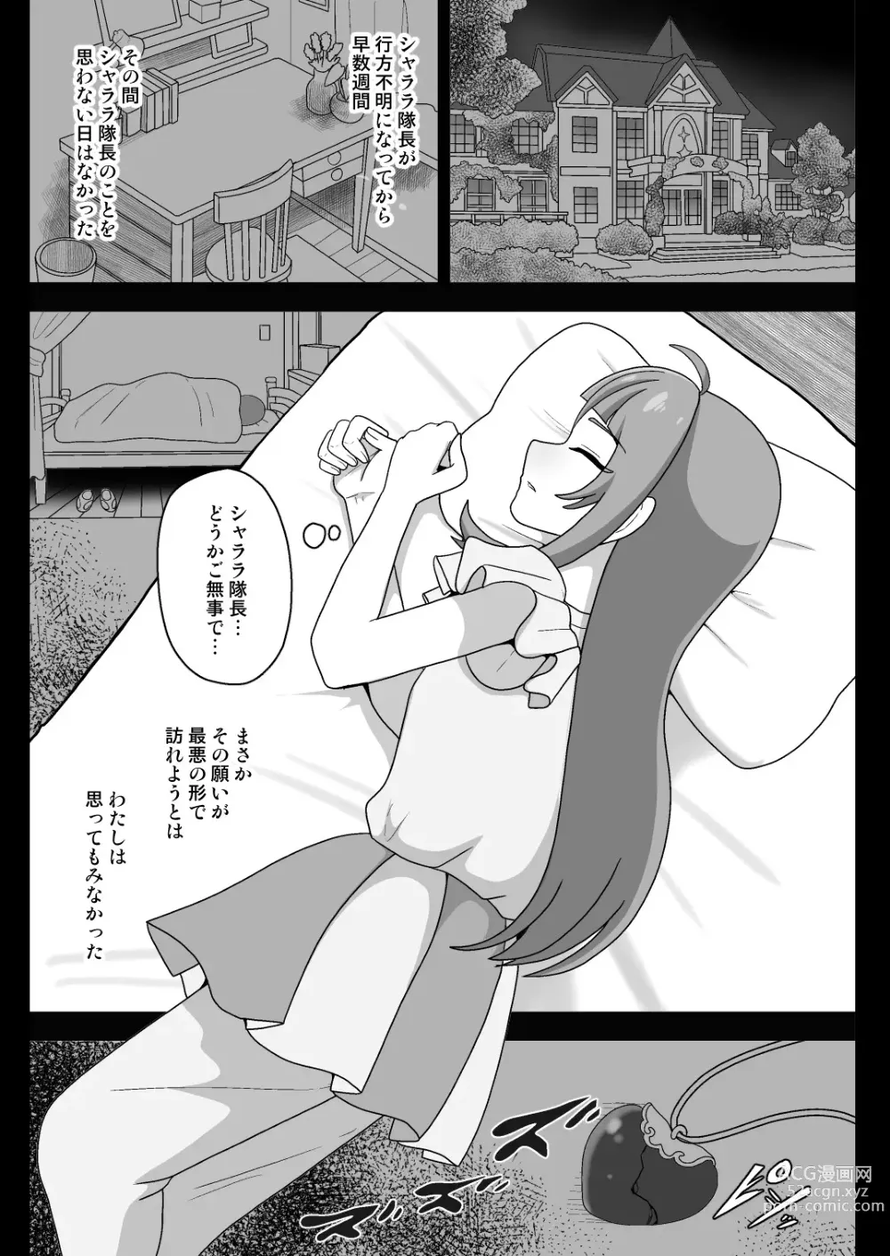 Page 3 of doujinshi Underg Dream ~Seishin Osen~