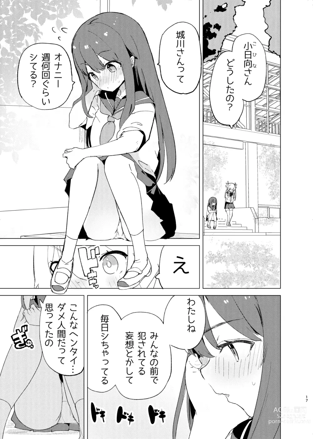 Page 16 of doujinshi S.S.S.DI2 - smart saimin sex double intense 2