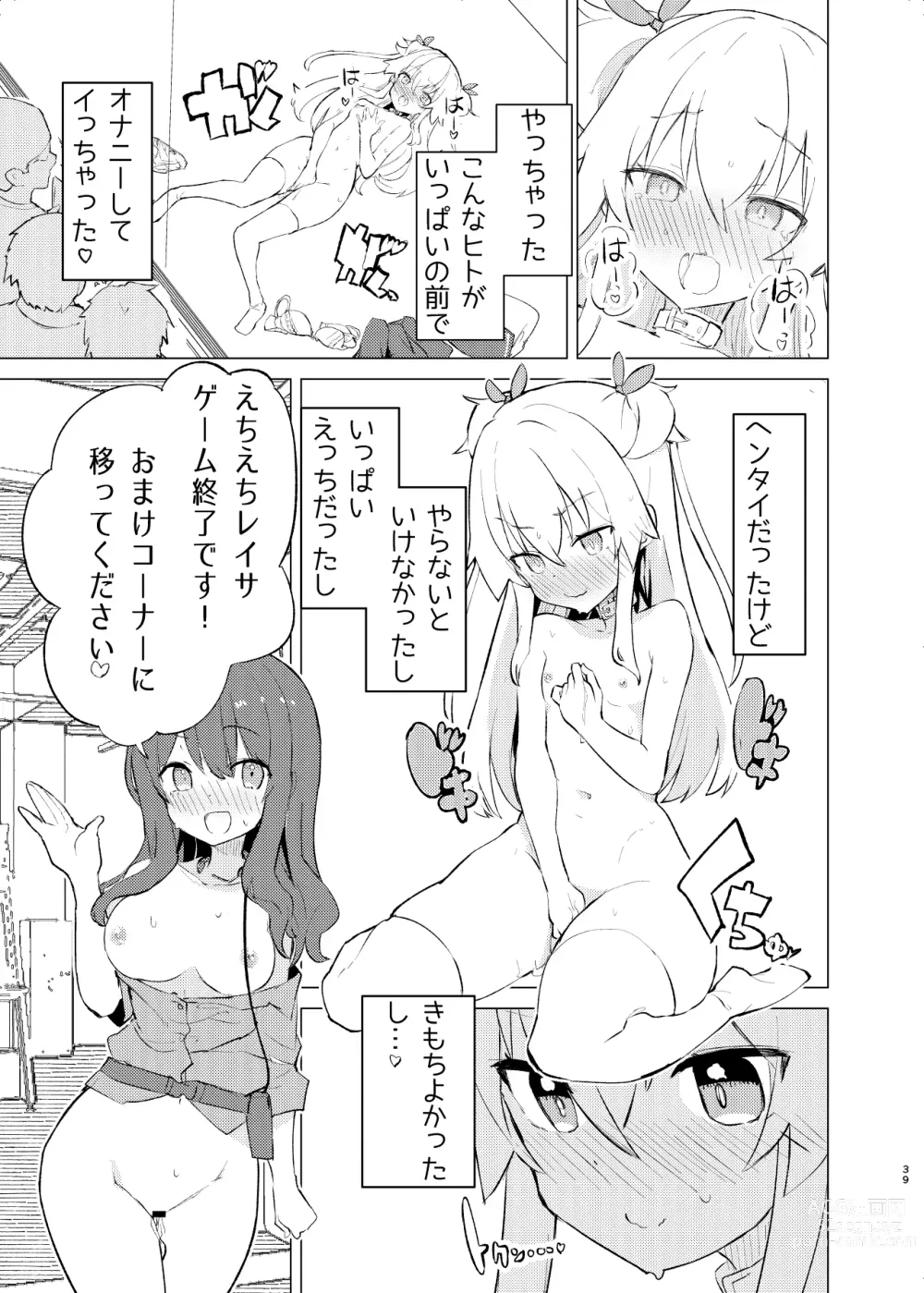 Page 38 of doujinshi S.S.S.DI2 - smart saimin sex double intense 2