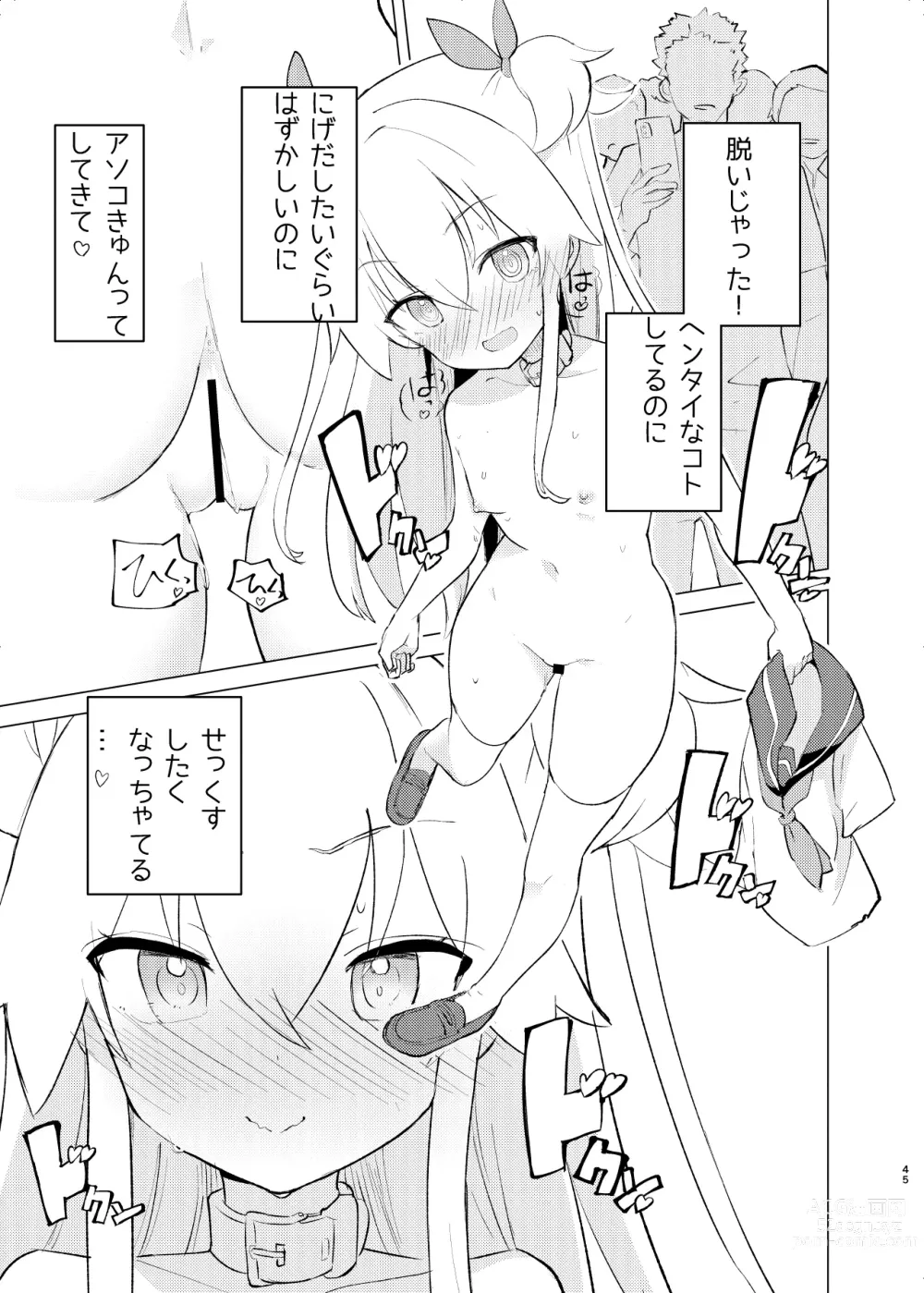 Page 44 of doujinshi S.S.S.DI2 - smart saimin sex double intense 2