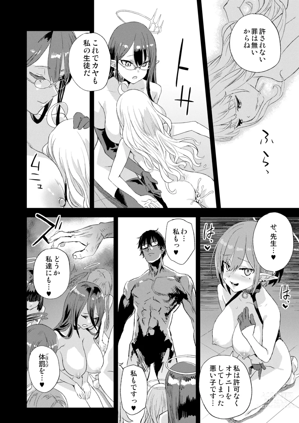 Page 39 of doujinshi Choujin VERSUS