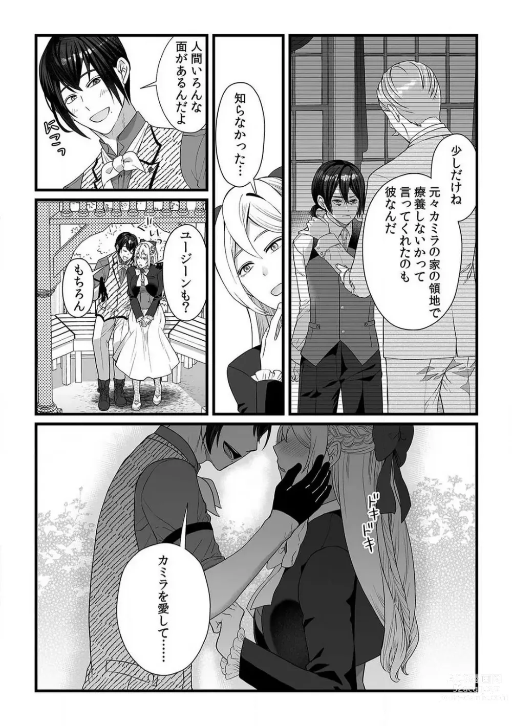 Page 147 of manga Akuyaku Reijou wa 18-kin Saikyou Yandere Ouji End o Kaihi Dekinai! 1-6
