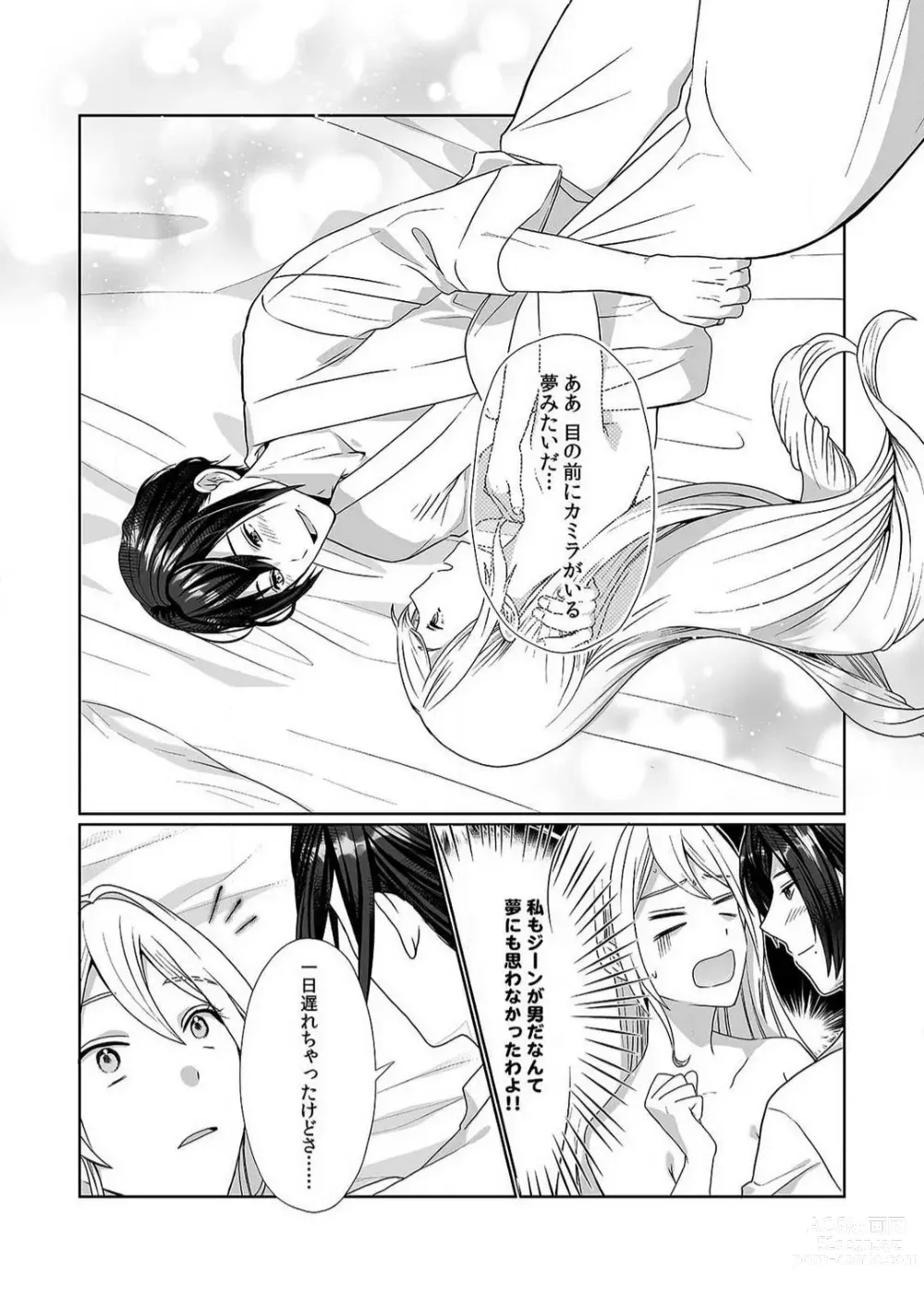 Page 25 of manga Akuyaku Reijou wa 18-kin Saikyou Yandere Ouji End o Kaihi Dekinai! 1-6