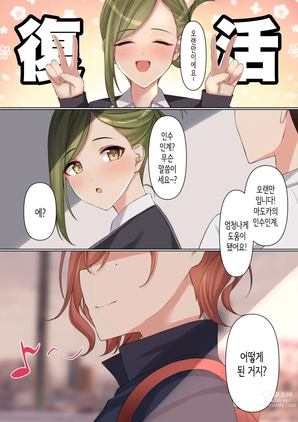 Page 28 of doujinshi 직권남용