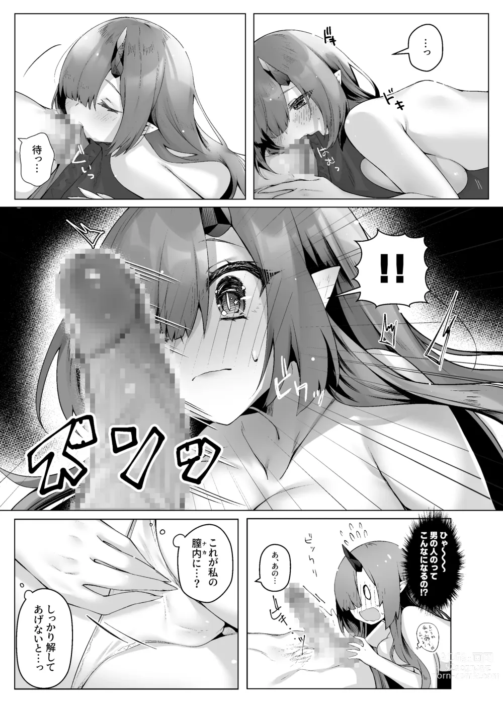 Page 16 of doujinshi Dragon Shoujyo wa Sasoitai