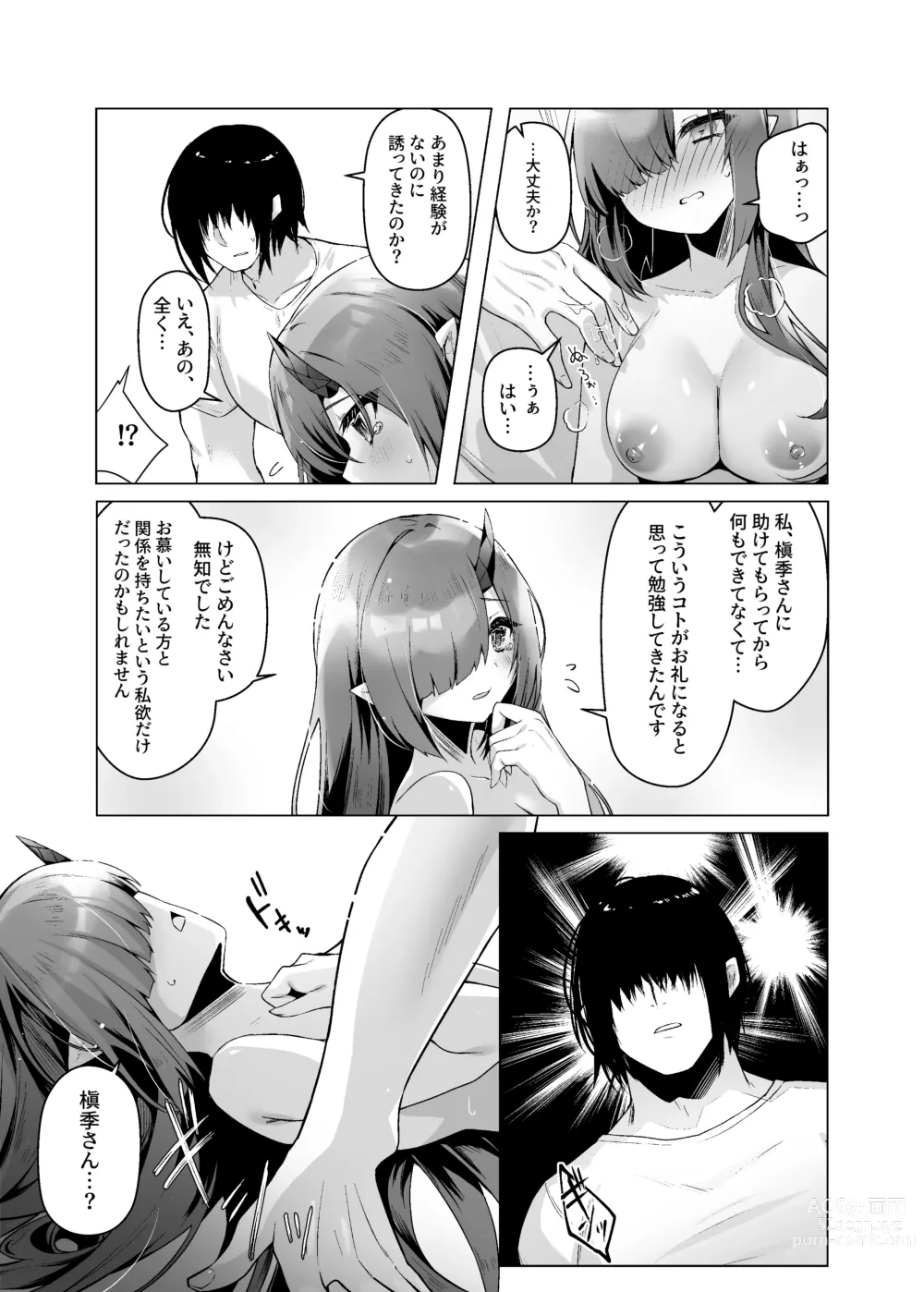 Page 22 of doujinshi Dragon Shoujyo wa Sasoitai
