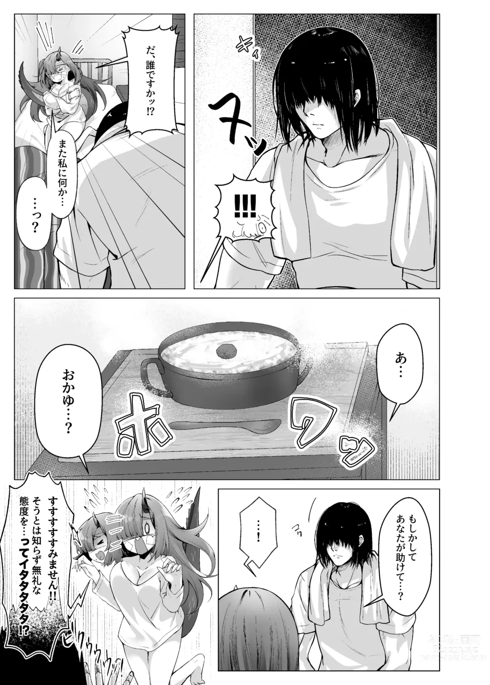 Page 4 of doujinshi Dragon Shoujyo wa Sasoitai