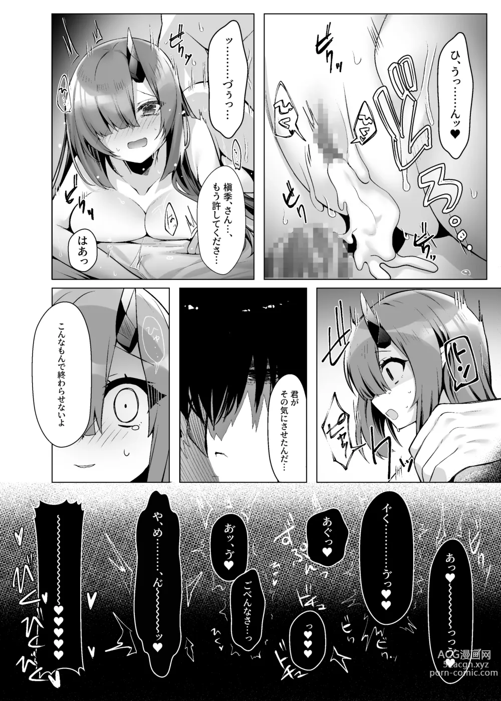 Page 33 of doujinshi Dragon Shoujyo wa Sasoitai