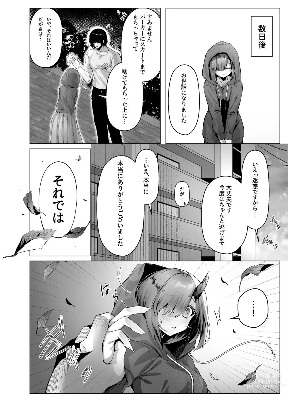 Page 7 of doujinshi Dragon Shoujyo wa Sasoitai