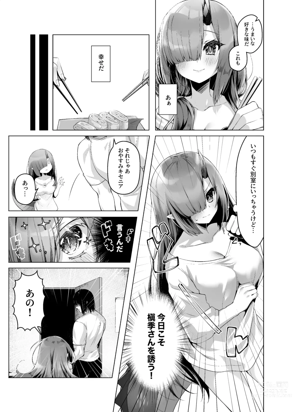 Page 10 of doujinshi Dragon Shoujyo wa Sasoitai