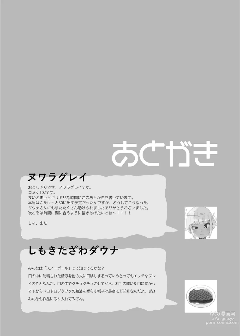 Page 33 of doujinshi Anata no o Tete de Watashi no Kokan ga ff