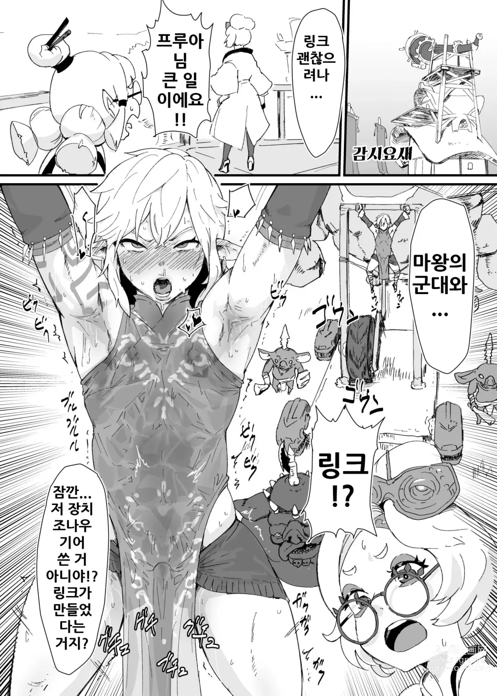 Page 12 of doujinshi 티어즈 오브 더 딕