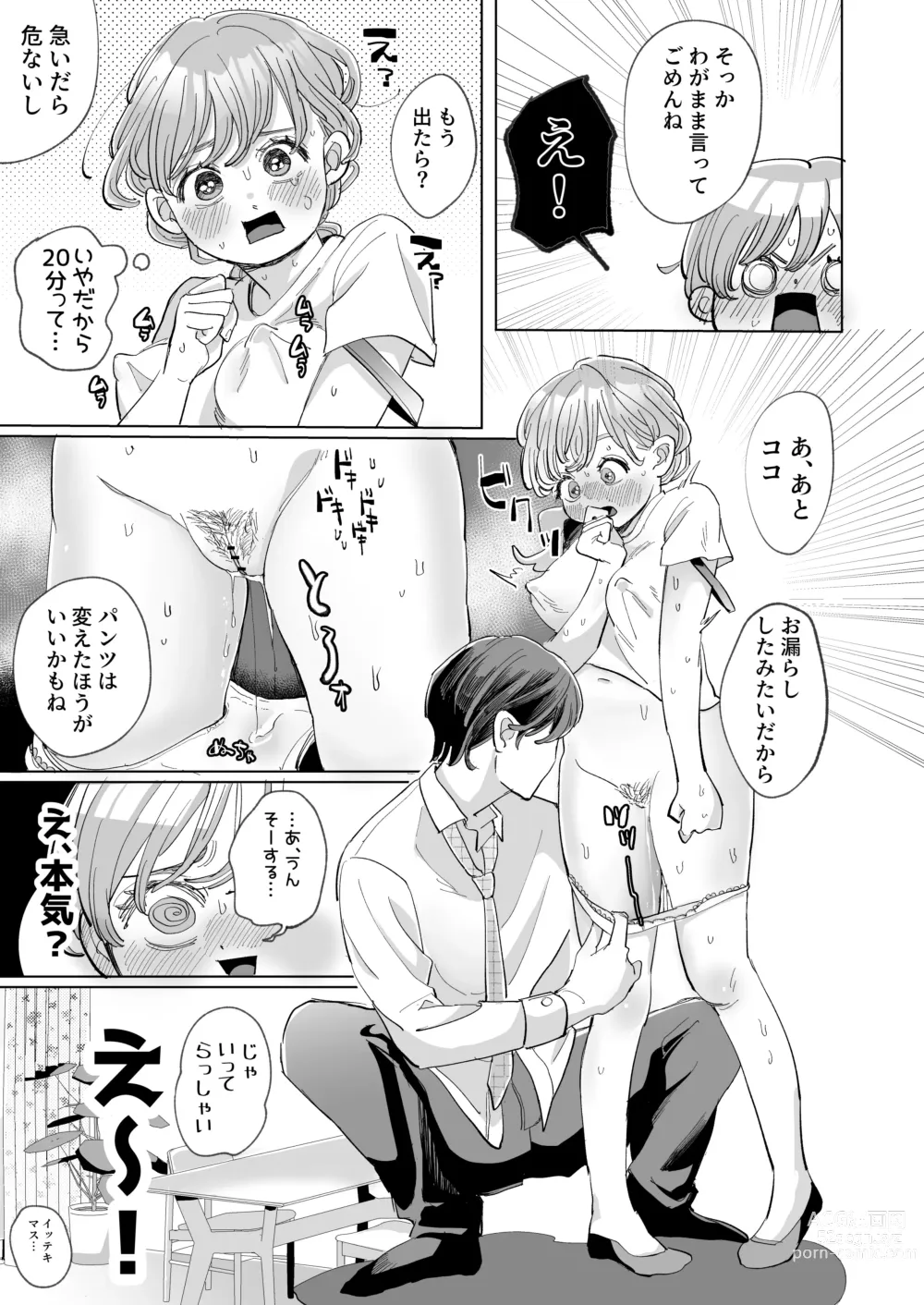 Page 13 of doujinshi Wanko Kareshi no Shuu-kun wa Okoru to Inshitsu Shitto Peropero Hansei Gohoubi!